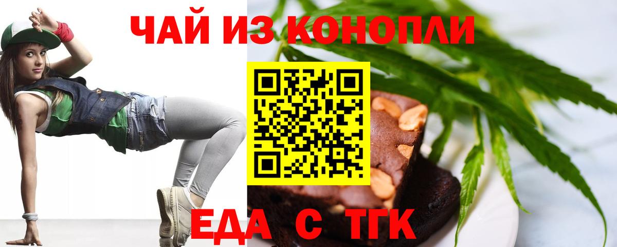 Cannafood конопля  Вход с VPN  Менделеевск 