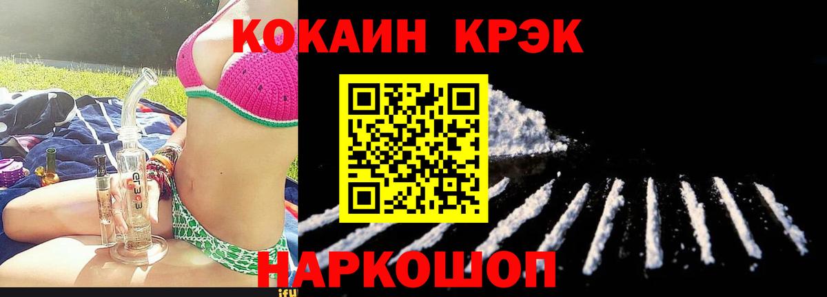 Кокаин Колумбийский  COCAIN  Кокаин Перу  Менделеевск  Вход с VPN 