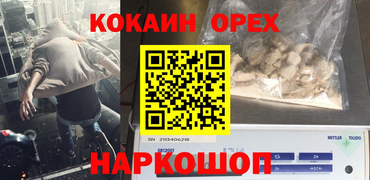 Кокаин FishScale Менделеевск