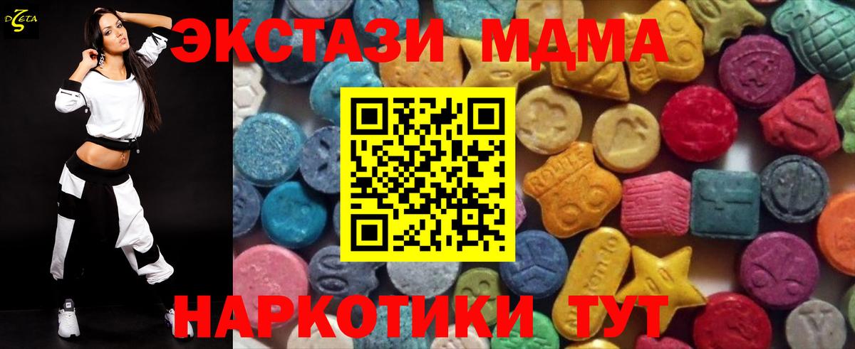 ЭКСТАЗИ Cube  Экстази  Ecstasy mix  Менделеевск  Вход с VPN 
