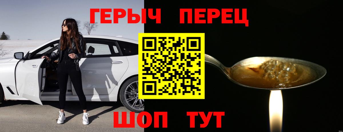 Героин Афган Менделеевск
