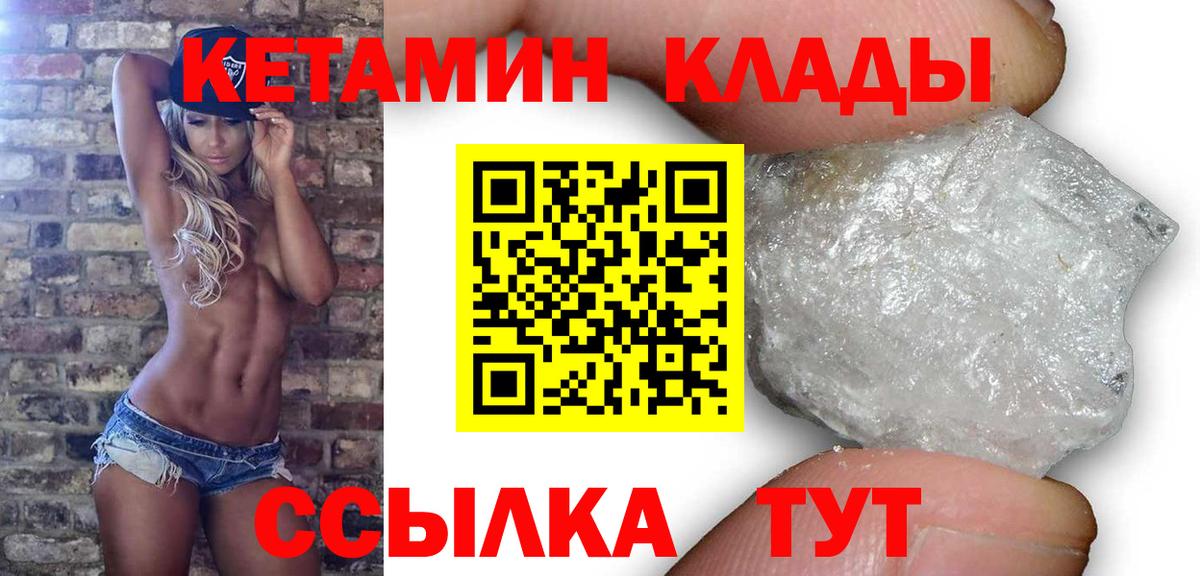 Кетамин ketamine  КЕТАМИН ketamine  Менделеевск  Вход с VPN 