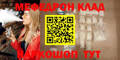 меф Заводоуковск