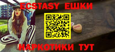экстази Жуковский