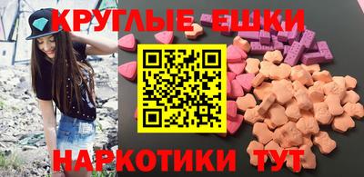 экстази Жуковский