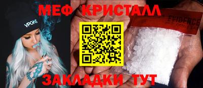 меф Заводоуковск