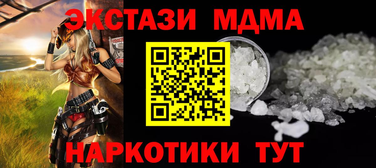 MDMA VHQ  MDMA  MDMA кристаллы  Менделеевск  Вход с VPN 