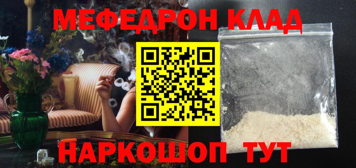 Меф 4 MMC  МЯУ-МЯУ  Менделеевск  Вход с VPN 