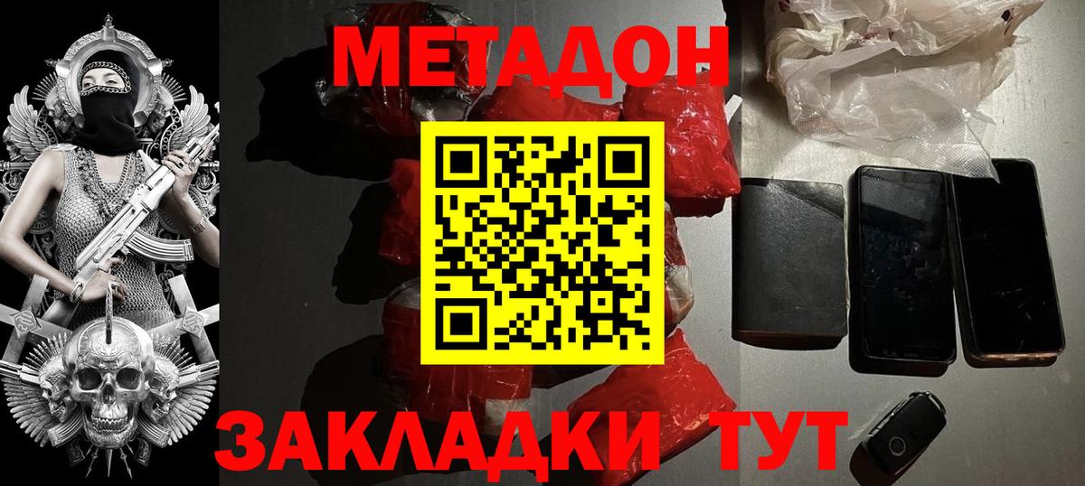 Менделеевск  МЕТАДОН VHQ  Вход с VPN  mega как зайти  Метадон VHQ 