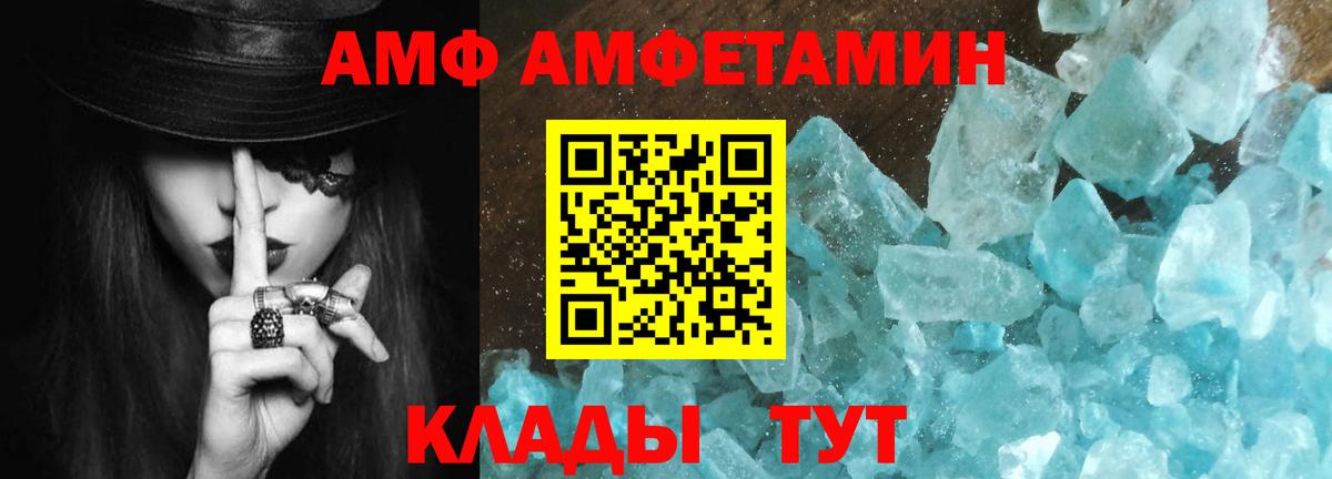 МЕТАМФЕТАМИН  Вход с VPN  Менделеевск  МЕТАМФЕТАМИН винт 