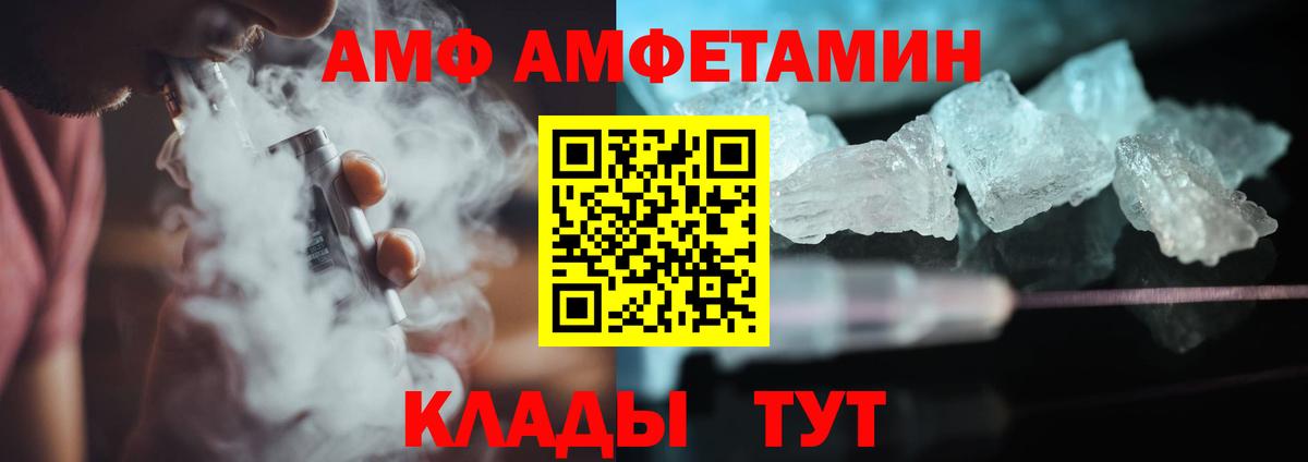 Метамфетамин пудра Менделеевск