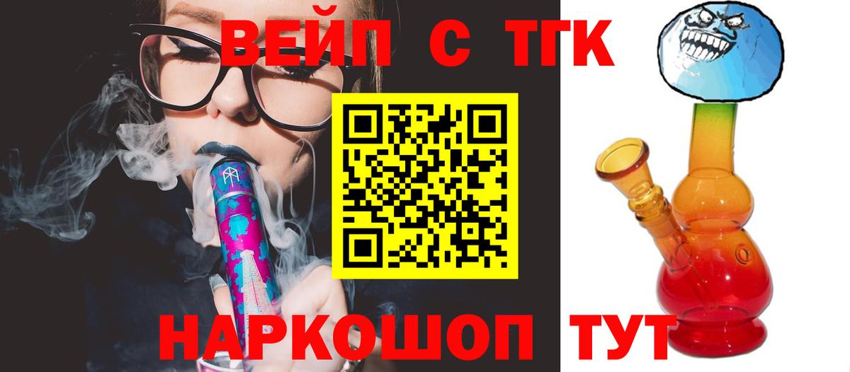 ТГК концентрат Менделеевск